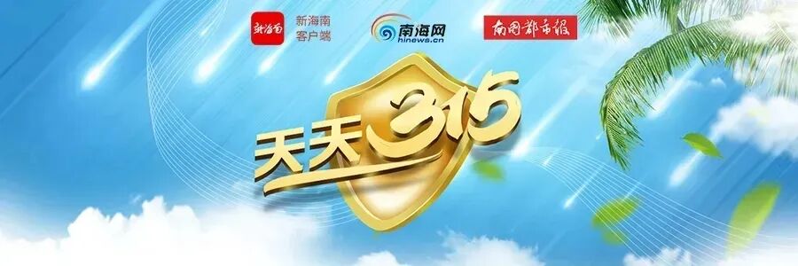 “一口价”黄金销售暗藏“猫腻”,海口市场监管部门出手了!