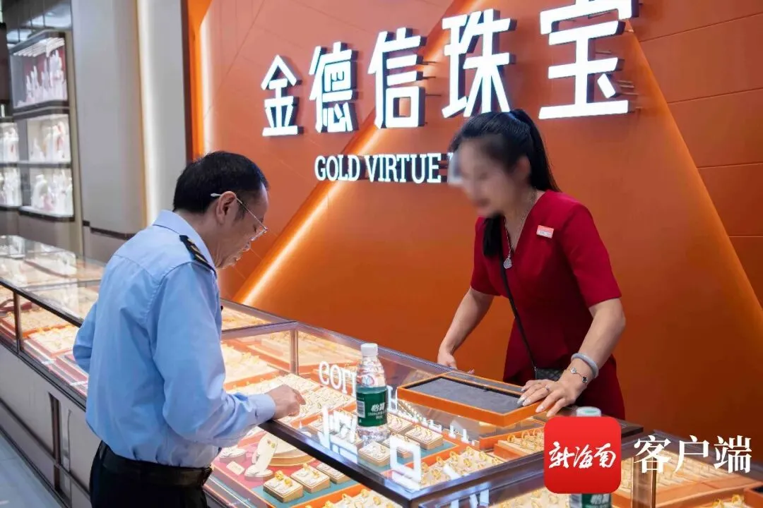 “一口价”黄金销售暗藏“猫腻”,海口市场监管部门出手了!