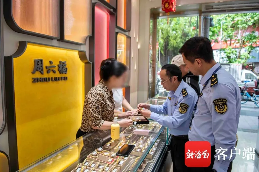 “一口价”黄金销售暗藏“猫腻”,海口市场监管部门出手了!