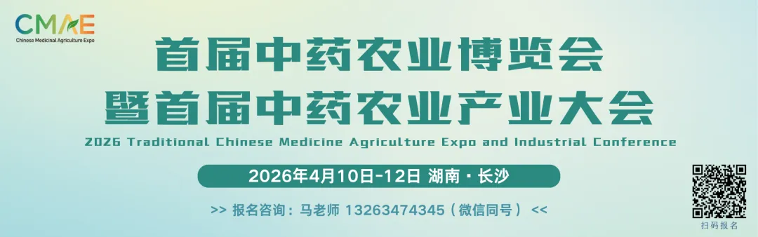 【河北秦皇岛】秦皇岛市市场监督管理局关于发布秦皇岛市第二批中药材趁鲜切制加工企业及新增趁鲜切制品种的公告