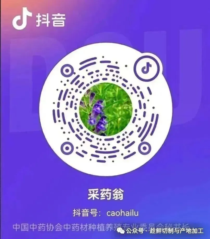 【河北秦皇岛】秦皇岛市市场监督管理局关于发布秦皇岛市第二批中药材趁鲜切制加工企业及新增趁鲜切制品种的公告