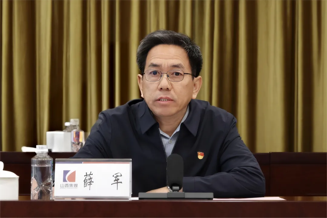 山西焦煤煤焦销售召开2026年全面从严治党暨党风廉政建设工作会