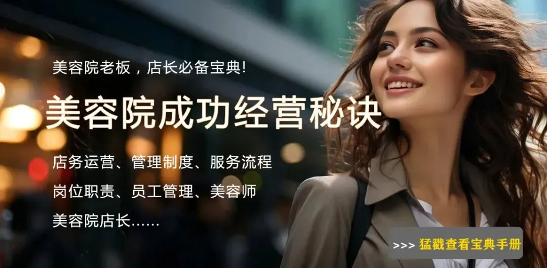 美容院销售技巧、方法、步骤、话术与顾客分析、管理…文档
