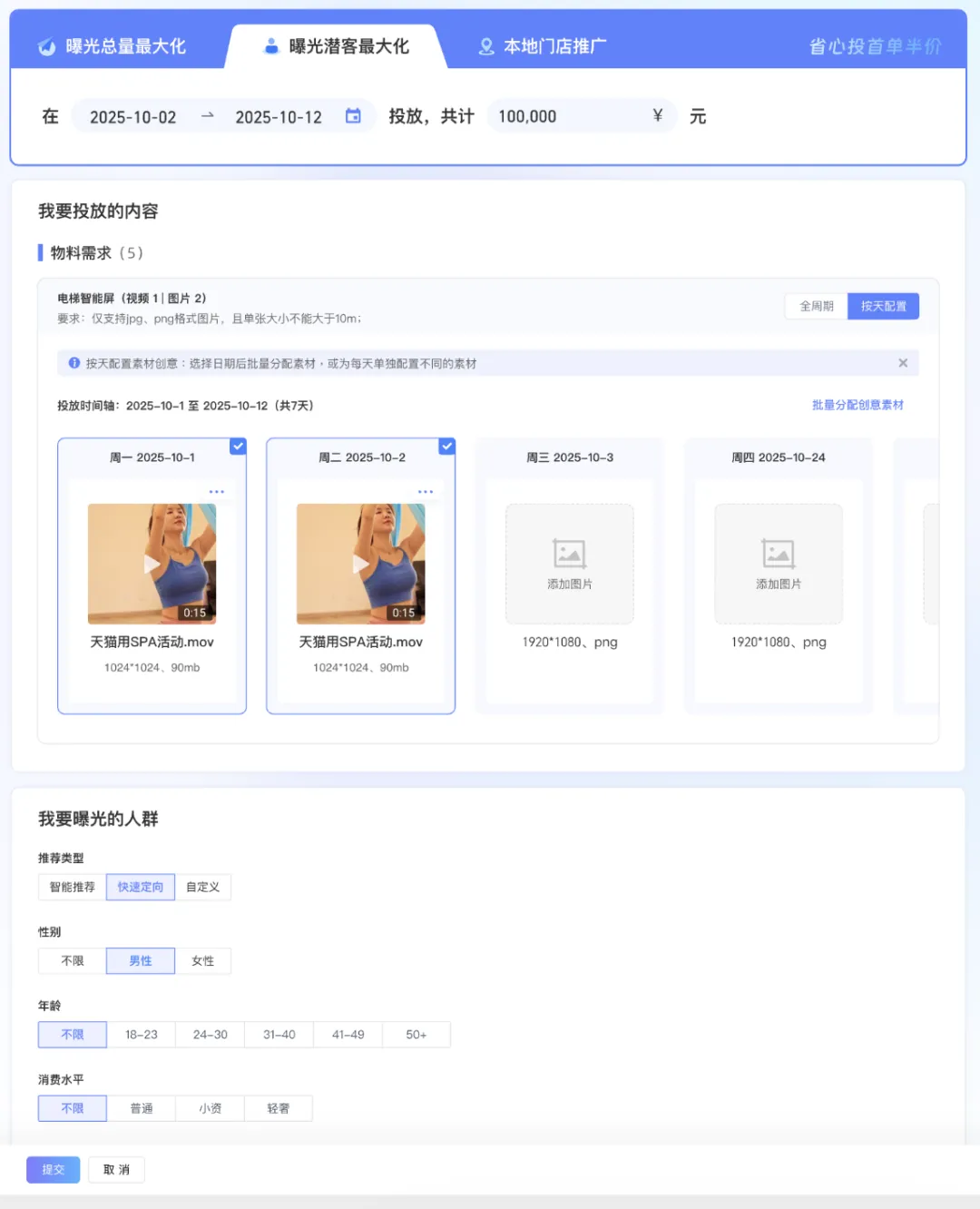 珠宝营销破局!域骉*分众传媒全域联动,高消人群精准触达,为商家开启增长引擎