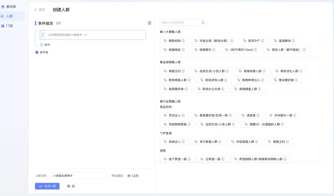 珠宝营销破局!域骉*分众传媒全域联动,高消人群精准触达,为商家开启增长引擎