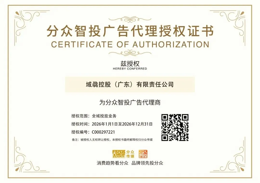 珠宝营销破局!域骉*分众传媒全域联动,高消人群精准触达,为商家开启增长引擎