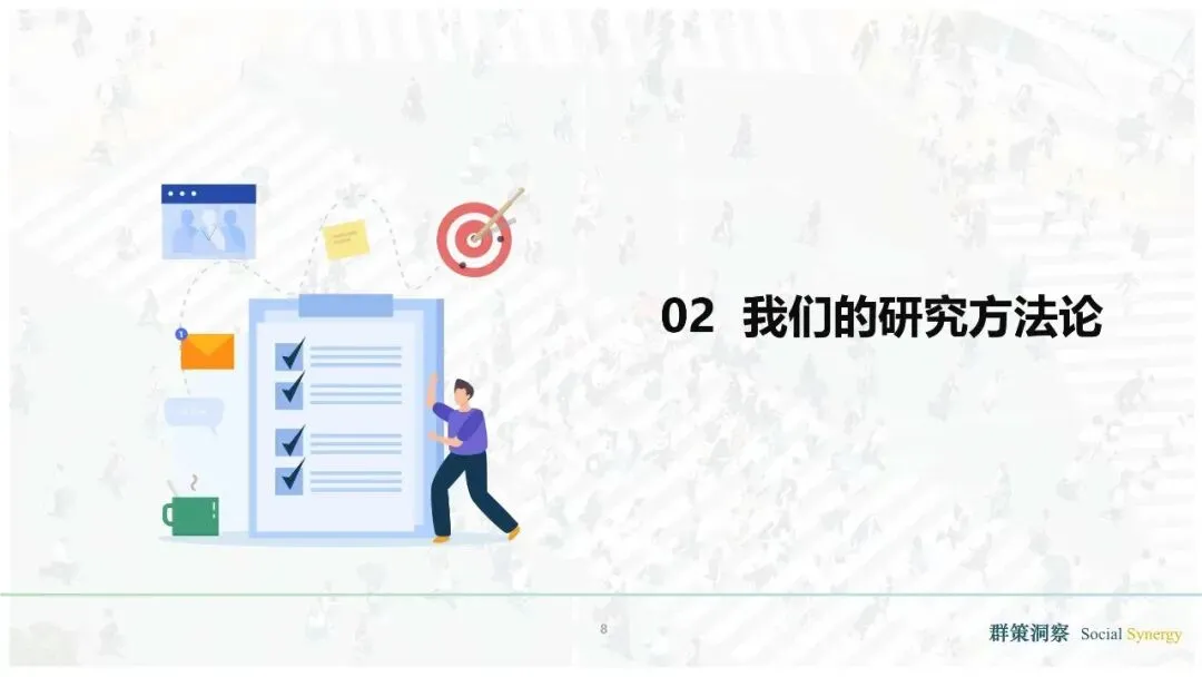 全人消费时代的到来:2026消费市场趋势洞察报告