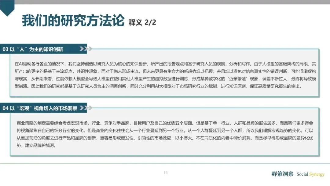 全人消费时代的到来:2026消费市场趋势洞察报告