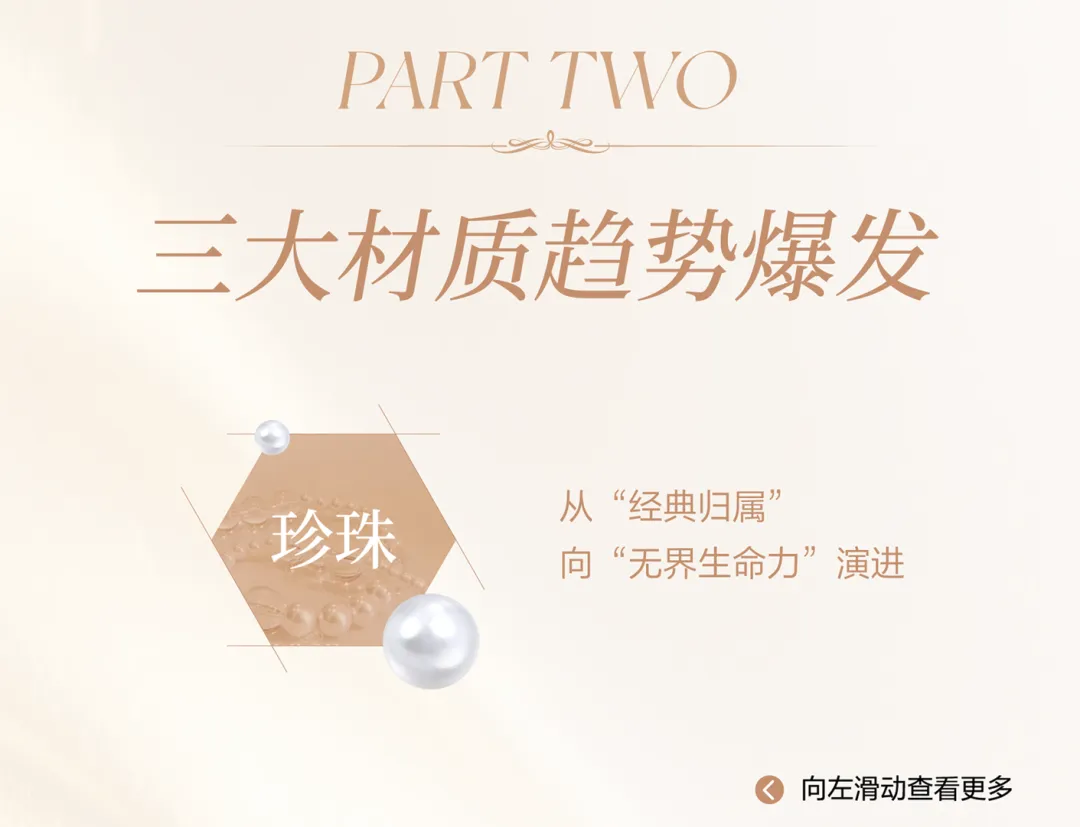 情绪营销|2026小红书玉石珠宝行业种草策略详解