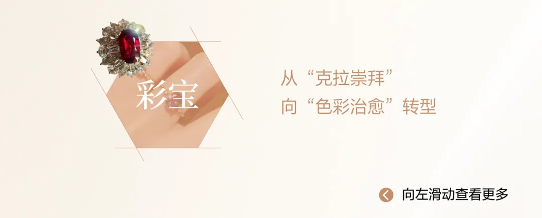 情绪营销|2026小红书玉石珠宝行业种草策略详解