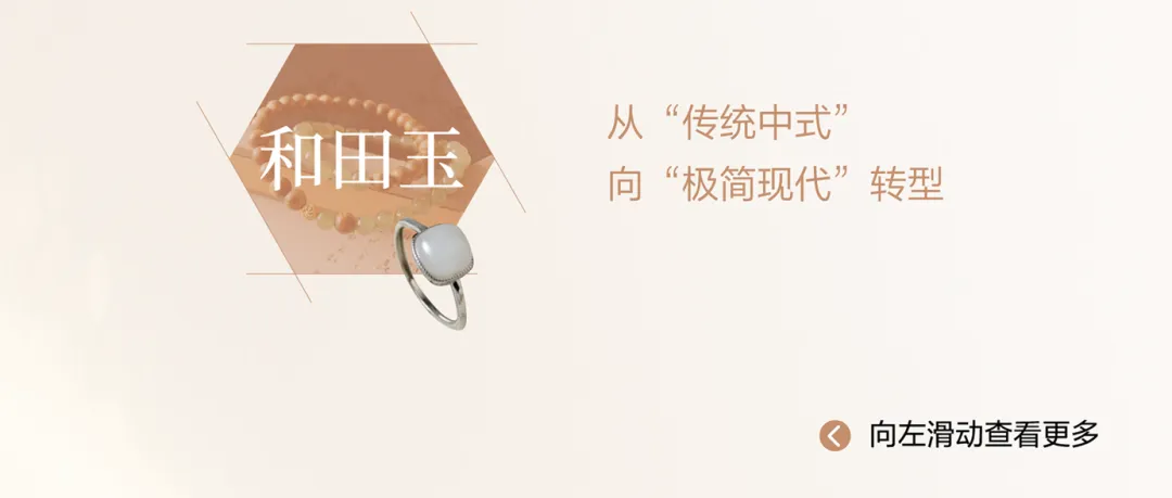 情绪营销|2026小红书玉石珠宝行业种草策略详解