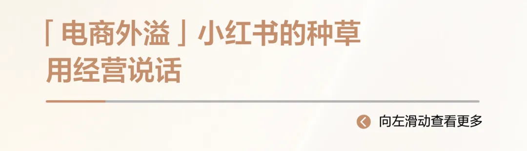 情绪营销|2026小红书玉石珠宝行业种草策略详解