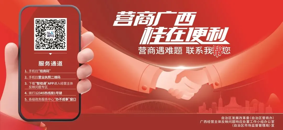 桂林市市场监督管理局关于全面推进桂林市食品安全“互联网+AI监管”的告知书