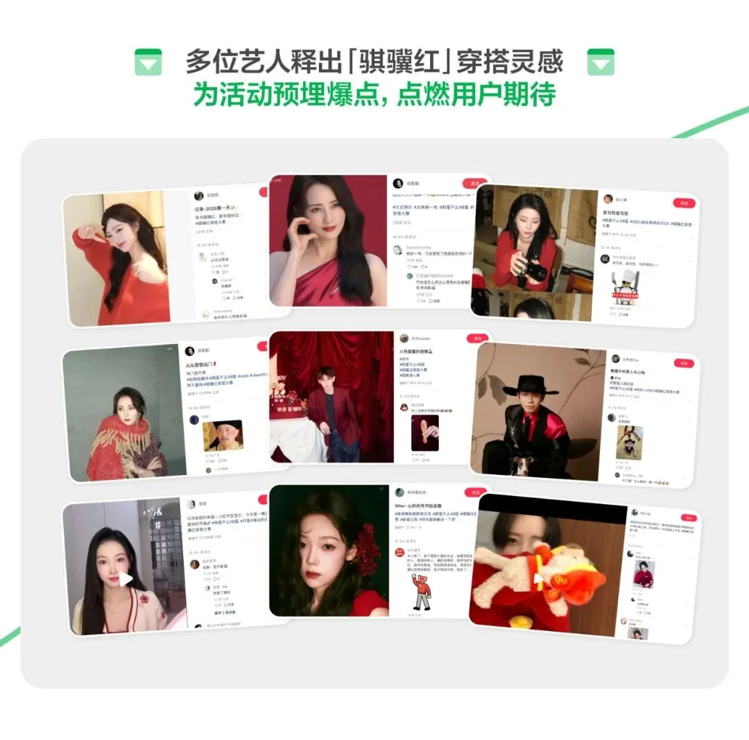 小红书IPFS策略,助力京东节点营销生意开门红