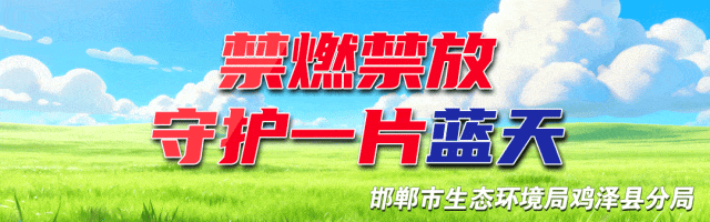鸡泽县召开优化营商环境新闻发布会·市场监管篇