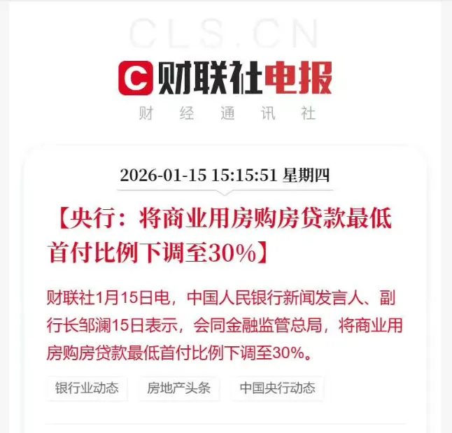 以更有力更精准的举措持续稳定房地产市场《求是》杂志再提稳房地产
