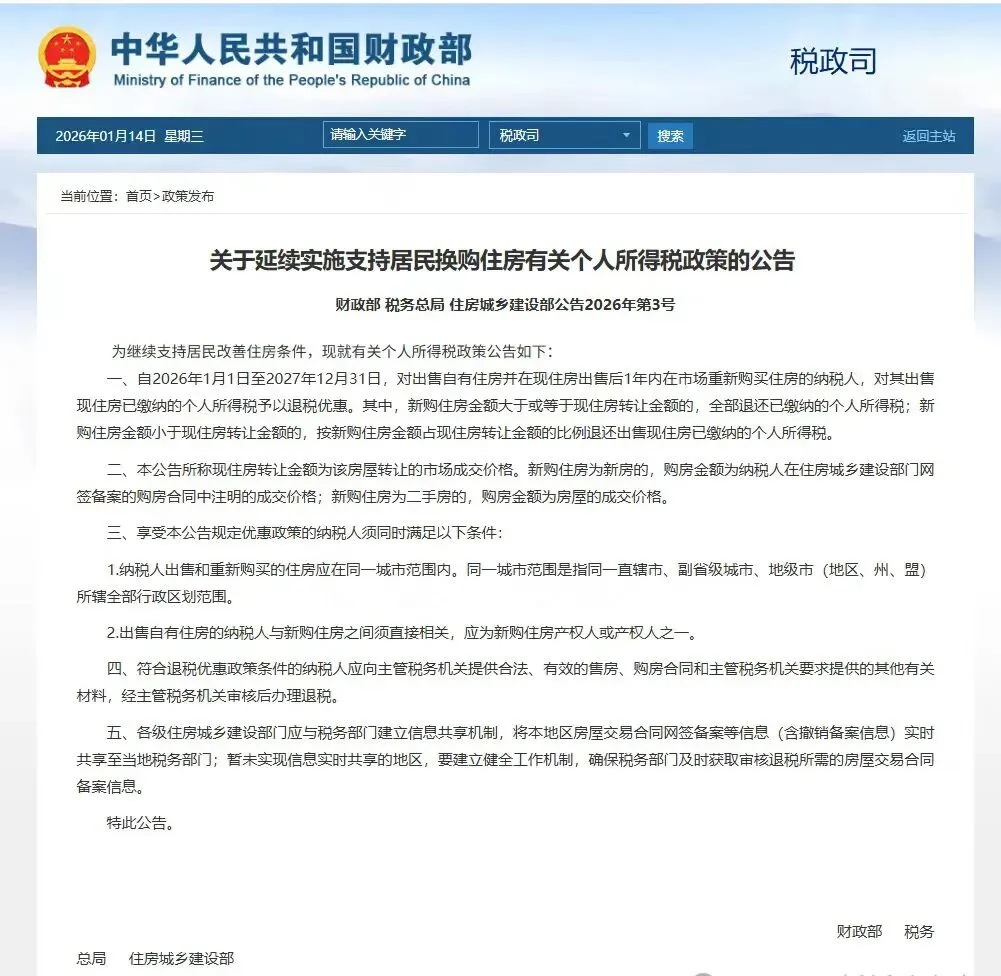 以更有力更精准的举措持续稳定房地产市场《求是》杂志再提稳房地产