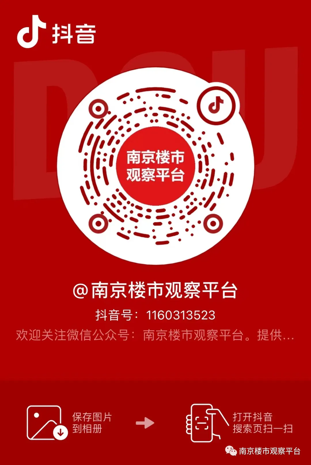 以更有力更精准的举措持续稳定房地产市场《求是》杂志再提稳房地产