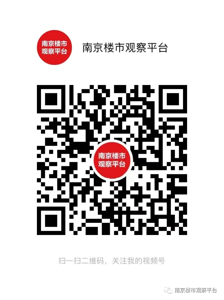 以更有力更精准的举措持续稳定房地产市场《求是》杂志再提稳房地产