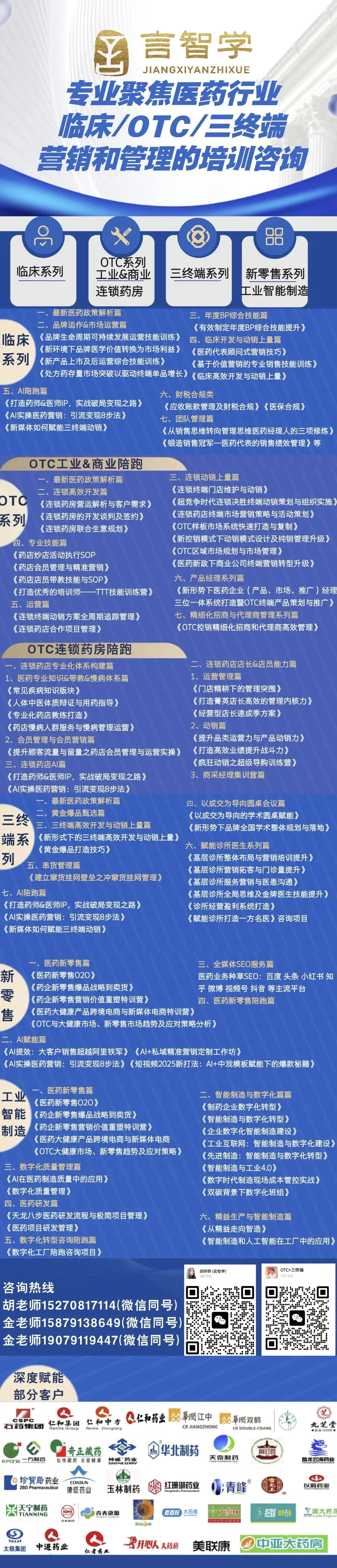 《2026中国OTC市场八大趋势深度解读》