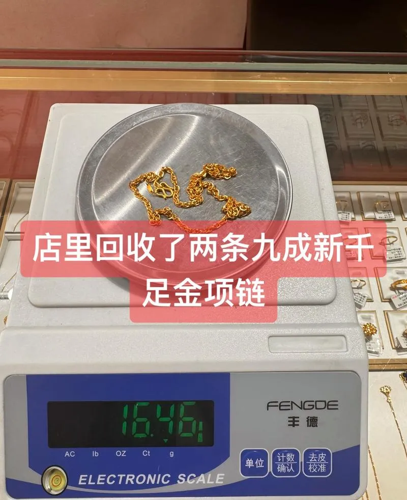 济南大叔变卖金项链维权,回收市场的水比想象中还深