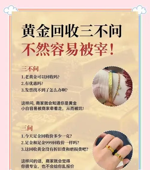 济南大叔变卖金项链维权,回收市场的水比想象中还深