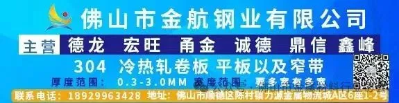 3月17日不锈钢现货市场价格稳中小幅上涨