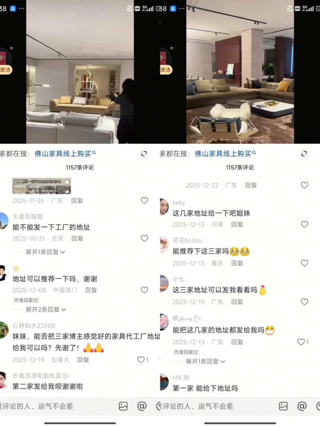 家具工厂抖音精准截流获客全攻略:对标、截流、钩子、私域一步到位 暴力