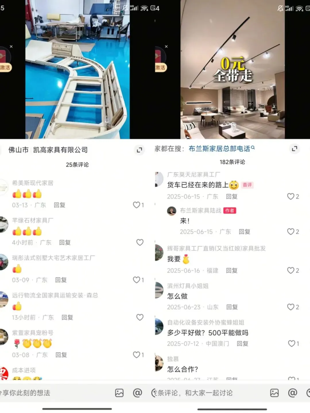 家具工厂抖音精准截流获客全攻略:对标、截流、钩子、私域一步到位 暴力