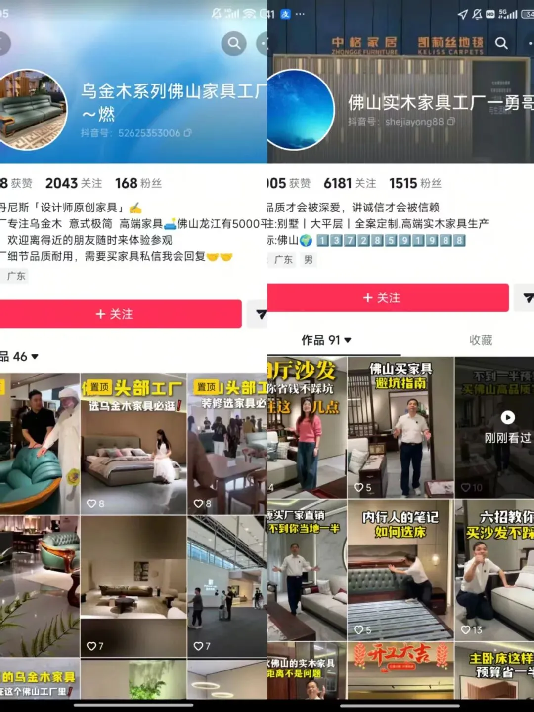 家具工厂抖音精准截流获客全攻略:对标、截流、钩子、私域一步到位 暴力