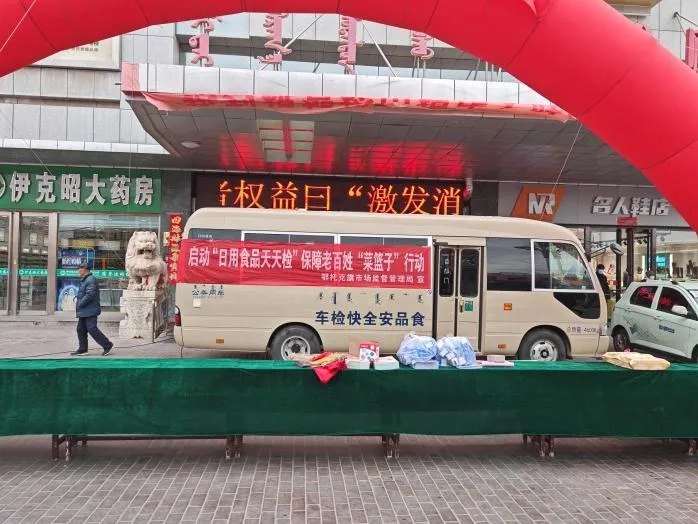 鄂托克旗市场监督管理局一周重点工作