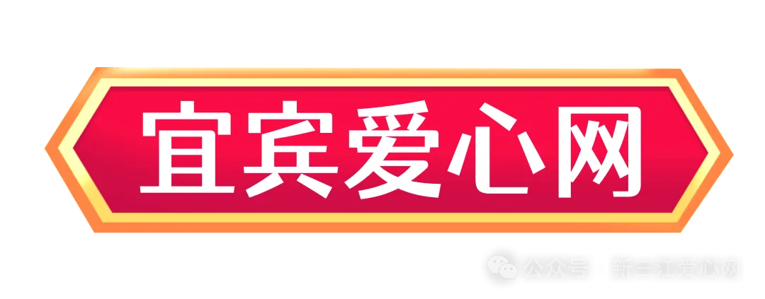 征集宜宾市旅游市场经营乱象问题线索