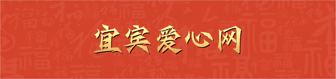 征集宜宾市旅游市场经营乱象问题线索