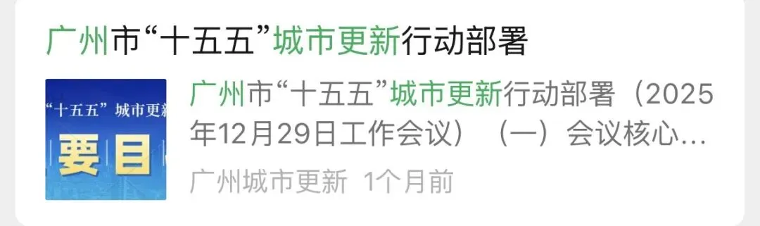 珠江新城二手成交不及预期!3月市场究竟是小阳春还是业主在自嗨?