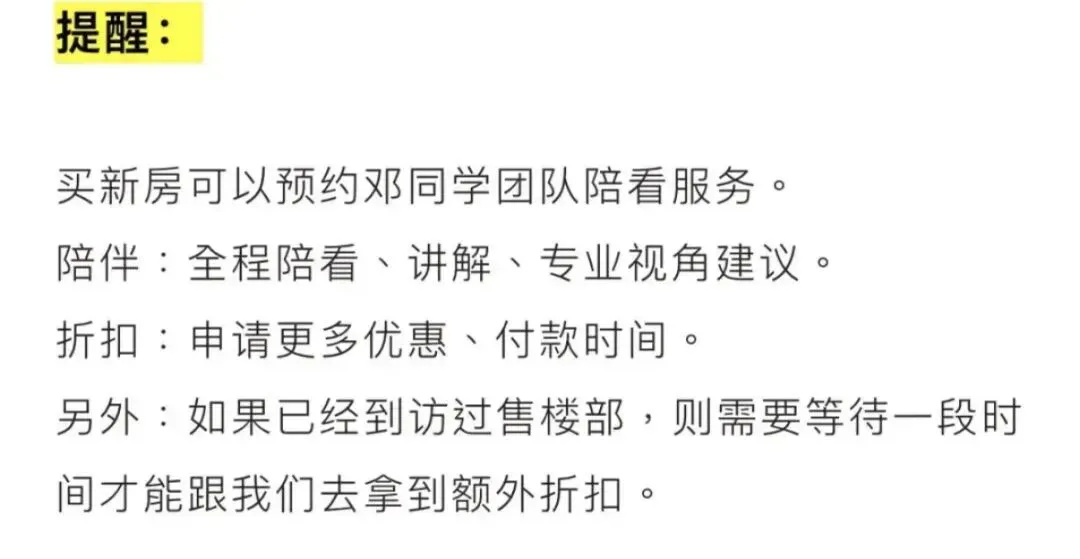 珠江新城二手成交不及预期!3月市场究竟是小阳春还是业主在自嗨?
