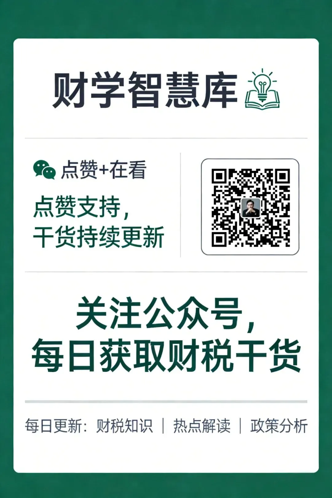 全国统一大市场来了!税务六招大动作,你的企业受影响了吗?
