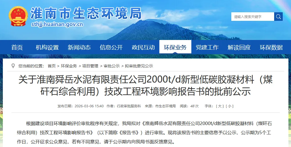 产能转给海螺,退出熟料市场!安徽一企业另寻出路!