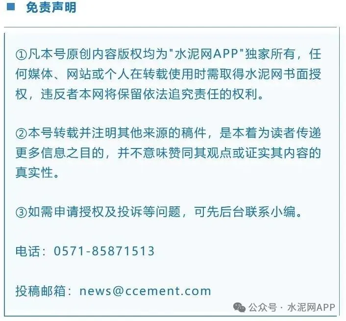 产能转给海螺,退出熟料市场!安徽一企业另寻出路!