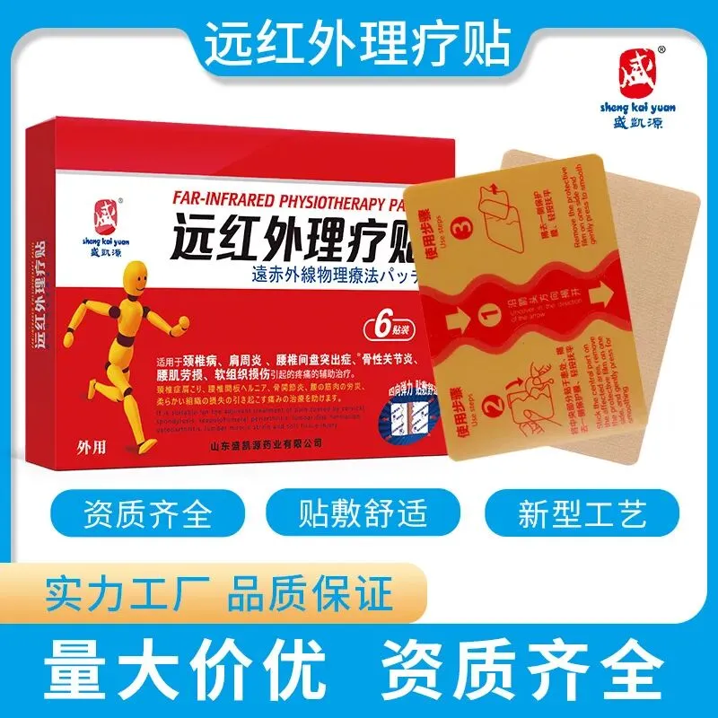 山东膏药厂家纵横医药市场二十年,盛凯源药业铸就合作共赢典范 山东盛凯源药业有限公司分享