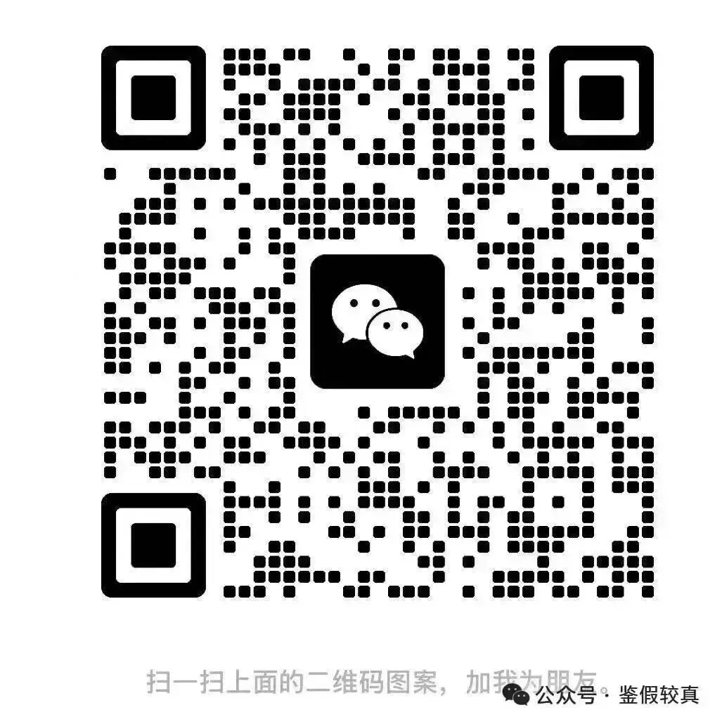 鉴假较真|3·15启示录:给市场监管的四点警示