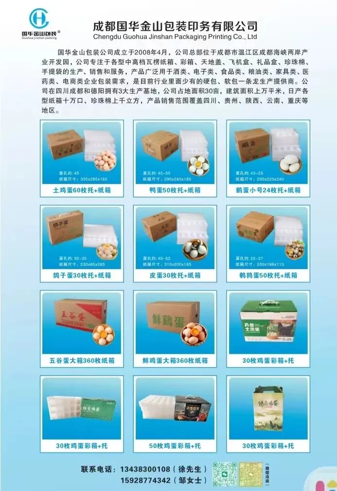 四川西部最大蛋品交易市场(成都文家场市场报价)