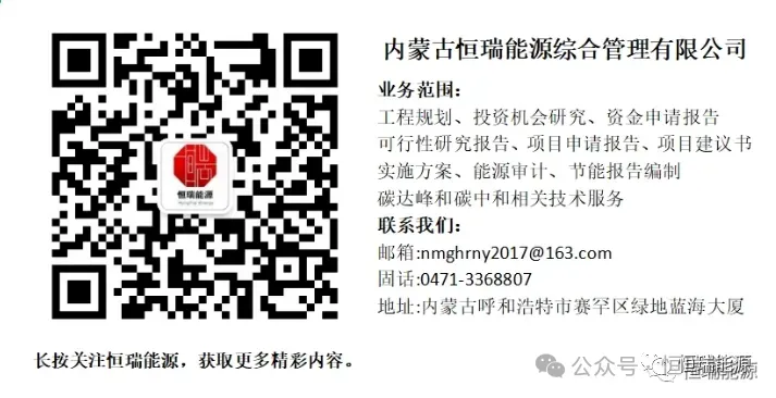 深度 | 史连军:关于我国新型容量市场建设的思考