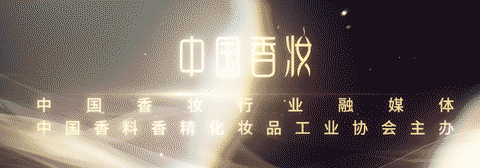 以场景化消费激活内需潜力,以统一大市场赋能美妆提质升级,更好满足人民对美好生活与精神面貌的新期待 | “十五五”系列