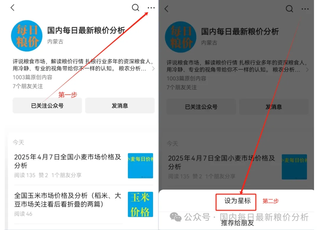 2026年3月18日全国稻米市场价格:市场整体趋稳 东北粳稻米成本支撑走强