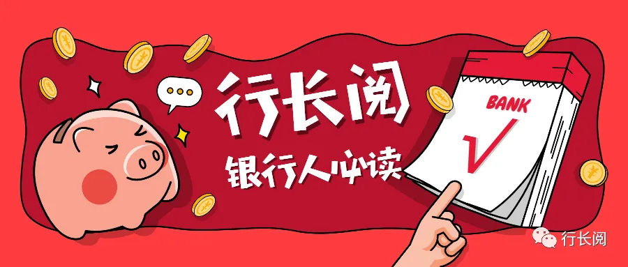 某银行发通知:支行的营销费用,由员工承担一半