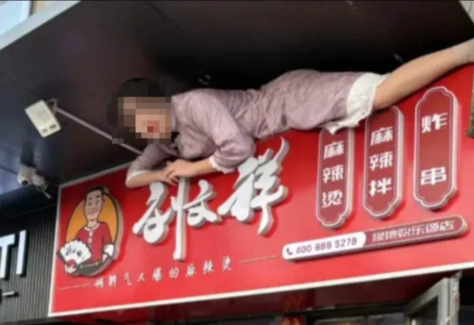 营销 | 315网红“刘文祥”爆雷!麻辣烫天塌了!