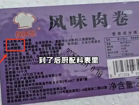 营销 | 315网红“刘文祥”爆雷!麻辣烫天塌了!