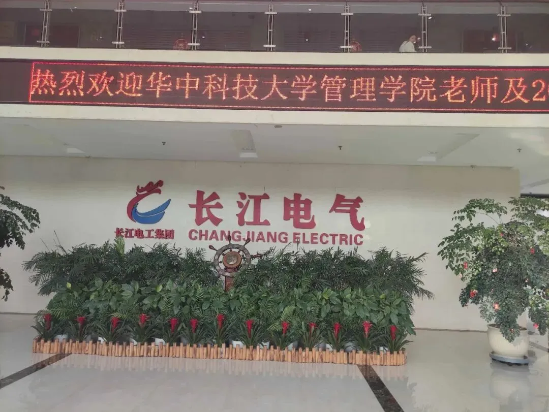 管理案例| 在长江电气,我看到了B2B营销的最高境界‌