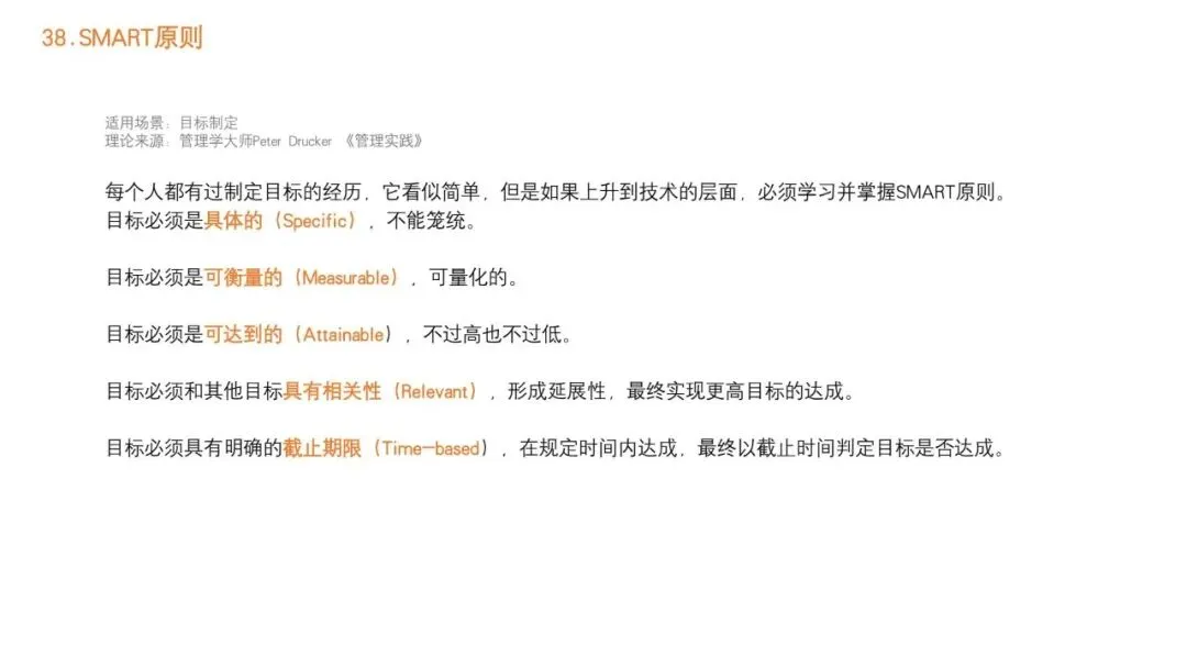 92种营销策略方法之二