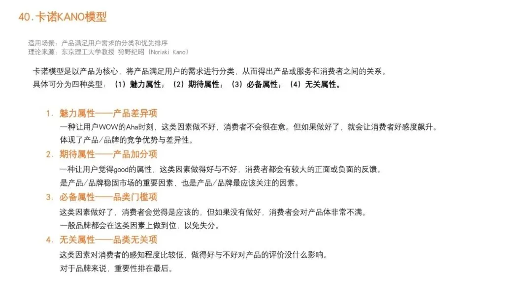 92种营销策略方法之二